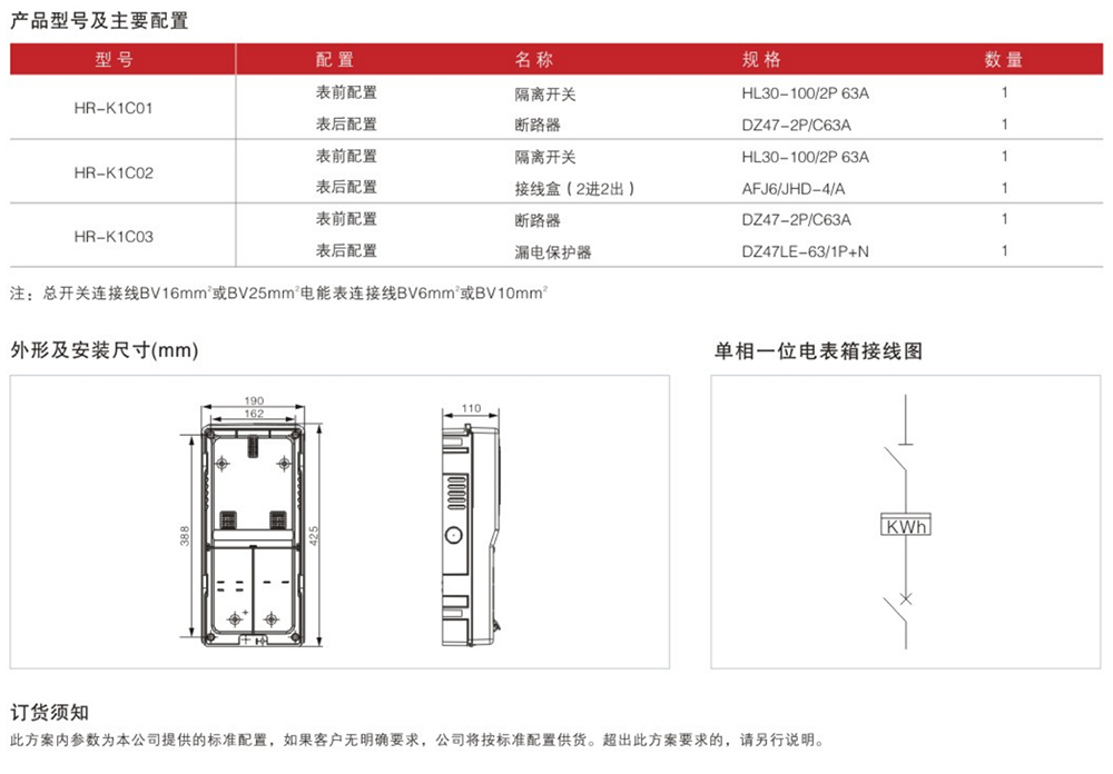 C型单相一位电表箱.jpg